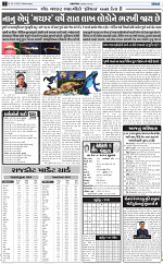 Abtak DAK Epaper-24-04-2024_002