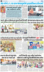 Abtak City Epaper-26-04-2024_004