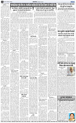 Abtak City Epaper-26-04-2024_008