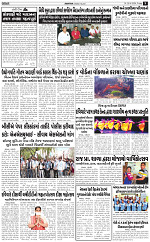 Abtak City Epaper-26-04-2024_009