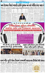 Abtak City Epaper-26-04-2024_012