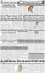 Abtak City Epaper-26-04-2024_013