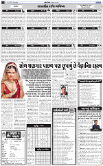 Abtak City Epaper-04-05-2024_002