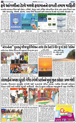 Abtak City Epaper-04-05-2024_012