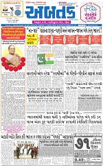 ABTAK DAK E-PAPER 24-04-2025_001