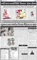 ABTAK DAK E-PAPER 24-04-2025_002