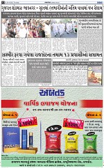 ABTAK DAK E-PAPER 24-04-2025_012