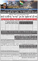 ABTAK DAK E-PAPER 09-05-2025_001
