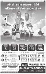 ABTAK DAK E-PAPER 09-05-2025_005