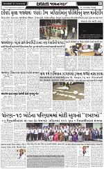 ABTAK DAK E-PAPER 09-05-2025_011