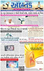 Abtak CITY E-paper 21-06-2025_001
