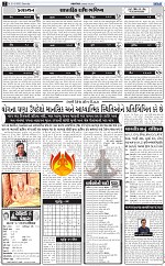 Abtak CITY E-paper 21-06-2025_002