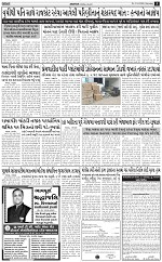 Abtak CITY E-paper 21-06-2025_005