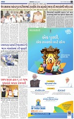 Abtak CITY E-paper 21-06-2025_011