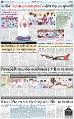 Abtak CITY E-paper 21-06-2025_014