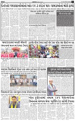 ABTAK DAK E-Paper 30-06-2025_003