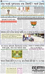 ABTAK DAK E-Paper 30-06-2025_012