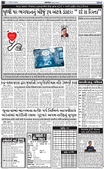ABTAK DAK E-Paper 01-07-2025_002