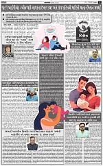ABTAK DAK E-Paper 01-07-2025_003