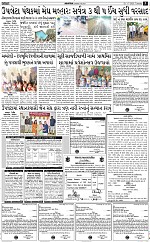 ABTAK DAK E-Paper 01-07-2025_005