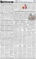 ABTAK DAK E-Paper 01-07-2025_008