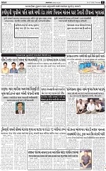 ABTAK DAK E-Paper 03-07-2025_005