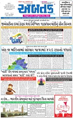 ABTAK DAK E-Paper 16-07-2025_001