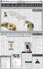 ABTAK DAK E-Paper 16-07-2025_002