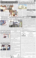 ABTAK DAK E-Paper 16-07-2025_003