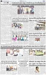 ABTAK DAK E-Paper 16-07-2025_004