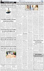 ABTAK DAK E-Paper 16-07-2025_008