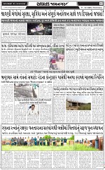 ABTAK DAK E-Paper 16-07-2025_011