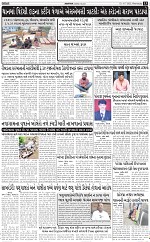 ABTAK DAK E-Paper 16-07-2025_012