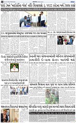 ABTAK DAK E-Paper 16-07-2025_012