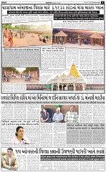 ABTAK DAK E-Paper 30-07-2025_005