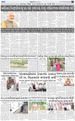 ABTAK DAK E-Paper 30-07-2025_009