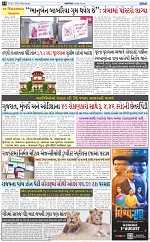 ABTAK DAK E-Paper 30-07-2025_014