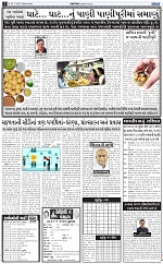 ABTAK DAK E-Paper 30-07-2025_002