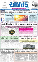 ABTAK DAK E-Paper 15-09-2025_001