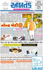 ABTAK DAK E-Paper 17-09-2025_001