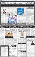 ABTAK DAK E-Paper 17-09-2025_002