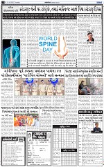 ABTAK DAK E-Paper 16-10-2025_002