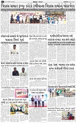 ABTAK DAK E-Paper 16-10-2025_006