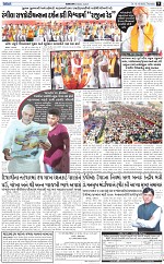 ABTAK DAK E-Paper 16-10-2025_009