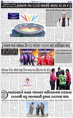 ABTAK DAK E-Paper 16-10-2025_010