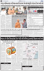 ABTAK DAK E-Paper 16-10-2025_012