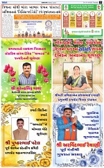 ABTAK DAK E-Paper 16-10-2025_003