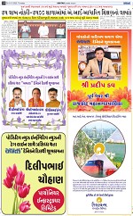 ABTAK DAK E-Paper 16-10-2025_014