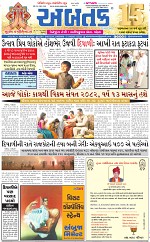 ABTAK DAK E-Paper 21-10-2025_001