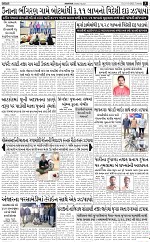 ABTAK DAK E-Paper 21-10-2025_005
